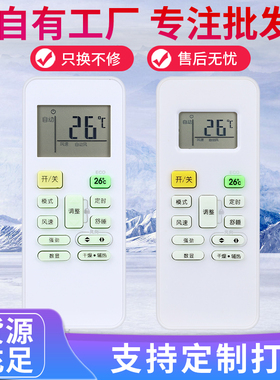适用于美的26度空调遥控器RN02A RN02B RN02C RN02E RN02H /BG通用