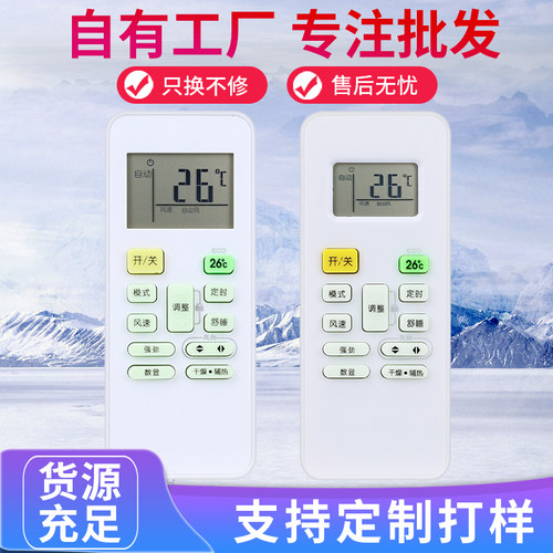 适用于美的26度空调遥控器RN02A RN02B RN02C RN02E RN02H /BG通用