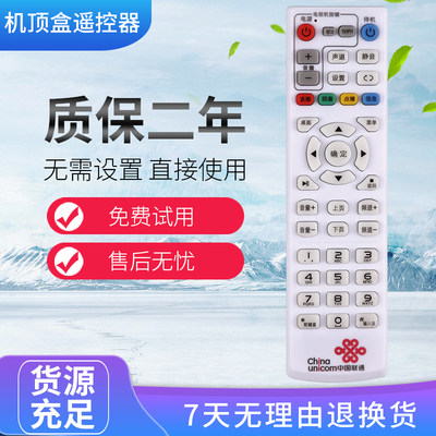 适用于中国联通华为EC6108V9C/EC