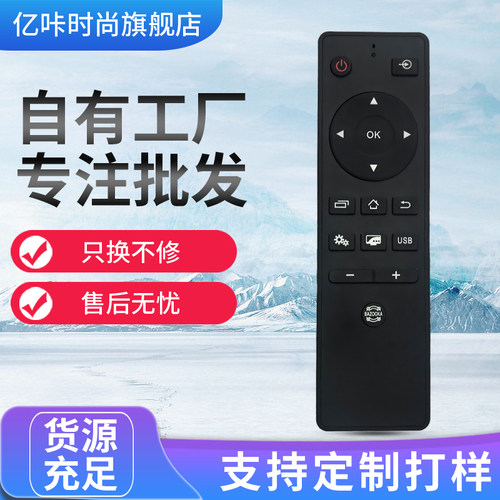 适用于东芝4K液晶电视机遥控器 CT-8061 CT-8063 43U6500C 50U6500C万能通用款