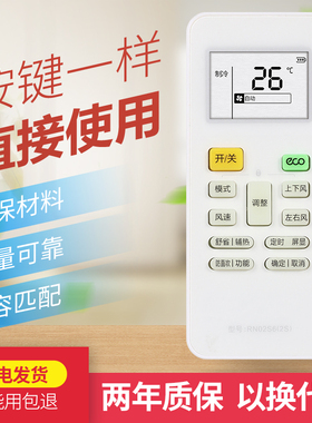 适用于美的华凌空调遥控器RN02S6/BG RN02S13/4 RN02S8(2HS)/BG