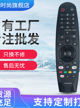 适用于LG电视机无语音遥控器 AN-MR20GA AKB75635305 AKB75 85550   无语音