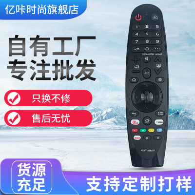 适用于LG电视机无语音遥控器 AN-MR20GA AKB75635305 AKB75 85550   无语音