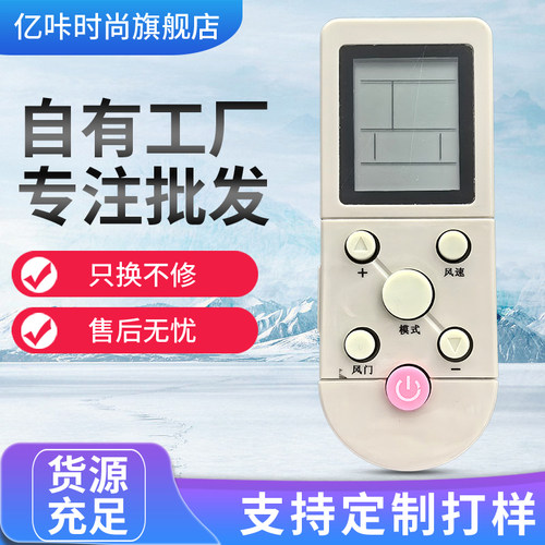 适用于AUX奥克斯空调遥控器YKR-F/001YKR-F/006YKR-F09外观一样通用