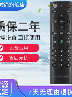 适用于中国电信遥控器魔百盒和机顶盒M201-2 M301H CM201-2 CM301无语音