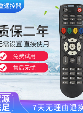 适用于河南有线数字遥控 海信长虹摩托罗拉浪潮机顶盒遥控器96266