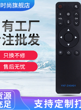 适用熊猫液晶电视机遥控器YKF-Z40A01 55F6S 50F4AK 红外款