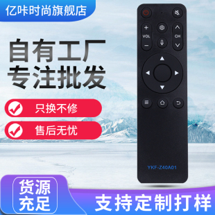 红外款 适用熊猫液晶电视机遥控器YKF 50F4AK 55F6S Z40A01