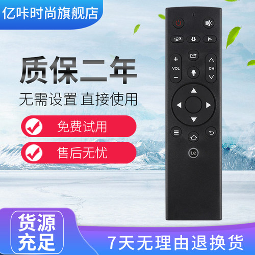 乐视电视遥控器3LETVMAX70