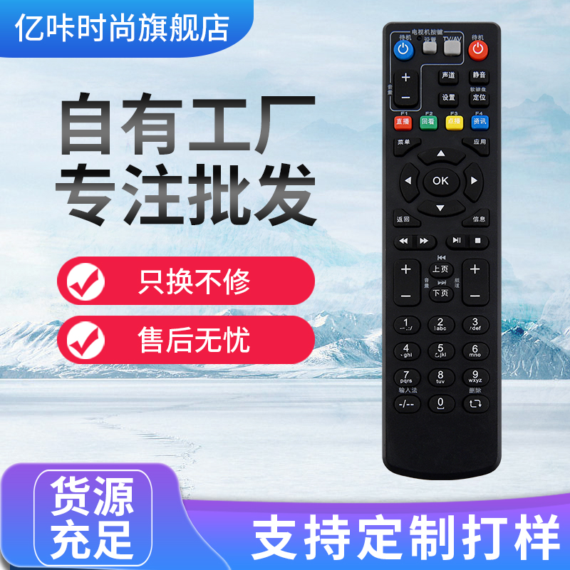 适用于中国电信 中兴 ZTE 高清机顶盒遥控 ZXV10 B700V5/V5C/V5S1
