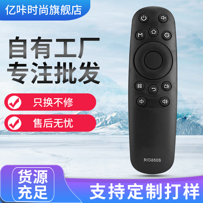 适用于三洋电视机遥控器R1D RID850S RID8505 39 43 50 55CE2210M型