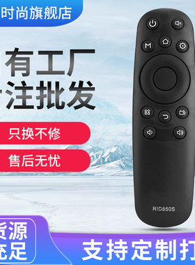 适用于三洋电视机遥控器R1D RID850S RID8505 39 43 50 55CE2210M型