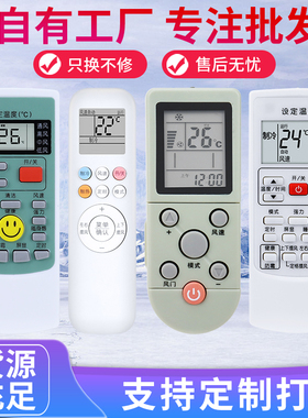 适用于奥克斯空调遥控器万能通用YKR-H/009/008/888/801/901/112 F001/6