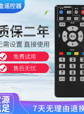 适用于四川地面数字/地波电视 成都天地网SCDT机顶盒遥控器