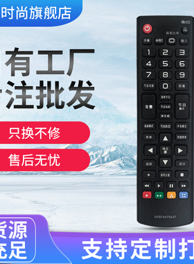 适用于LG液晶电视机遥控器AKB74475423通用AKB74475437 73975776