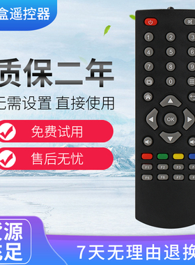 适用于创维网络机顶盒遥控器 H2902 GITV H2903 Q0107智能网络盒