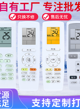 适用于格力空调新款万能通用全部Y502K冷静王品悦风YAPOF3小金豆yb0f2 中央柜机挂式空调遥控器板