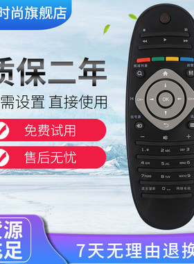 飞利浦电视遥控器39PFL