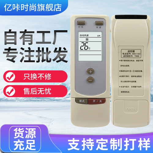 适用于格力空调遥控器Y502 (注意：背面型号Y502) 翻盖 原型号