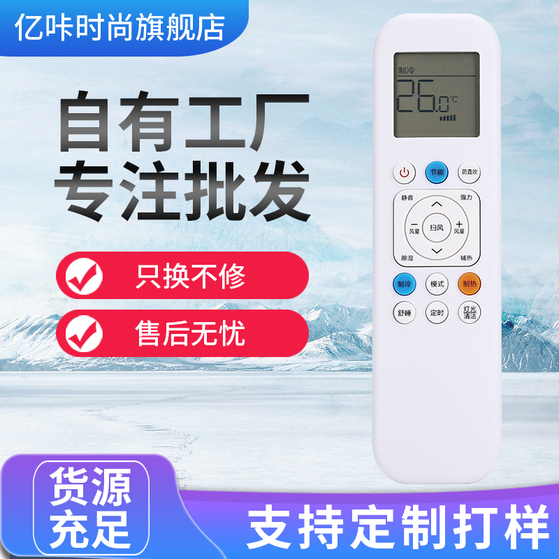 适用于TCL空调遥控器GYKQ-89(01) GYKQ-89(02)柔风GYKQ-89(03)新风系统中央空调柜机挂机摇控板