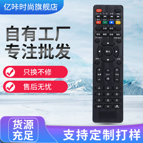 适用于长虹液晶电视机遥控器 LED32A4060 LED32A3060 外观一样通用 带节目清单功能