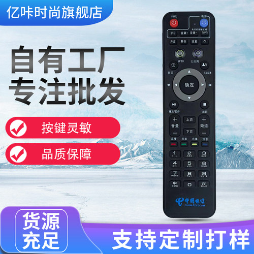 适用于上海电信IPTV网络机顶盒遥控器中兴B860烽火HG680-J兆能Z82