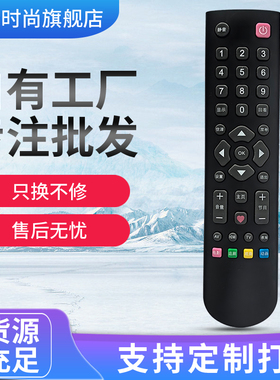 适用于带爱心键适用乐华液晶电视机遥控器 S32C S43C 32L56