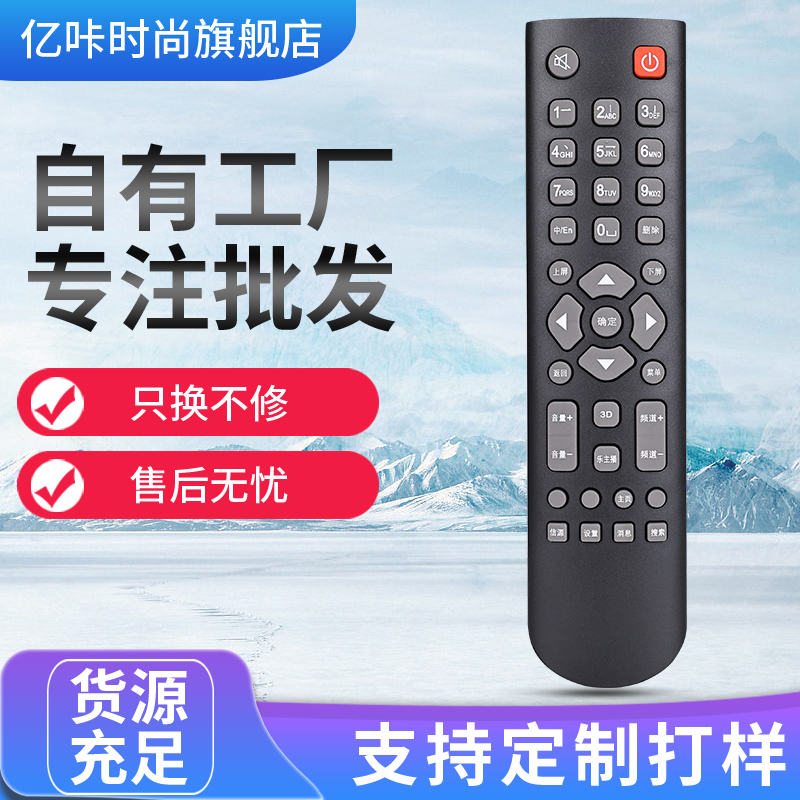 适用于 Lenovo/联想液晶电视机32A11 32A21Y 42A11 42A21 39A11Y遥控器