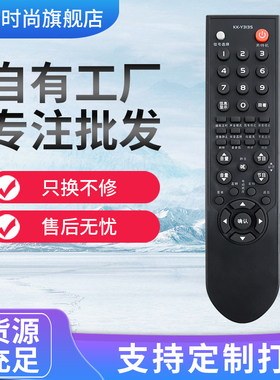 适用于康佳电视遥控器 LED42M592DC LED46MS92DC LED24/26/LED32MS