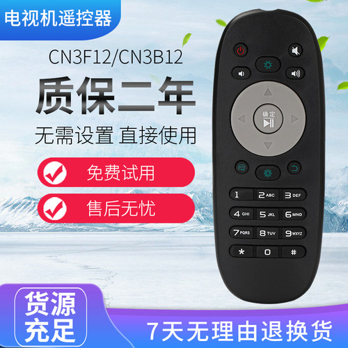 适用于海信CN3B12CN3F12电视机
