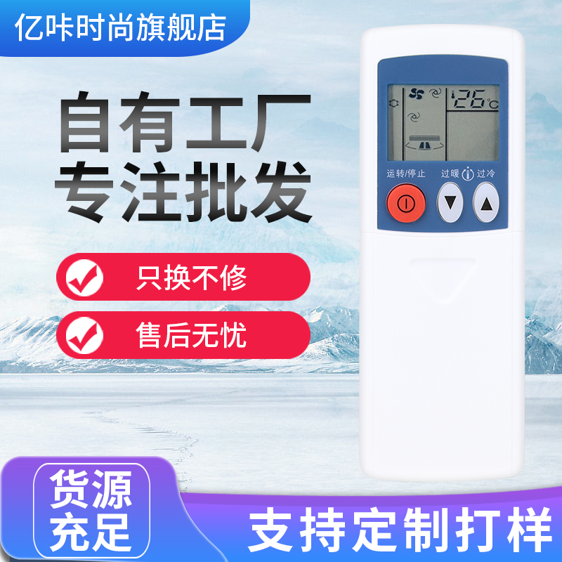 适用于三菱空调遥控器KP3AS KP3BS KP2BS K2PS KP2CS KP2ES KP2DS