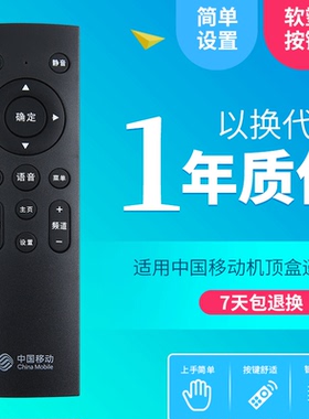 适用于中国移动机顶盒遥控器CM201-2 M301H魔百和咪咕无语音