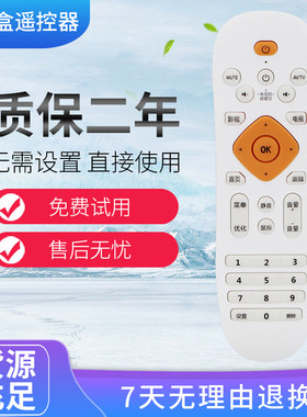 适用于PLED普利尔德P80 K8 K9 K10 P10A  八核8G网络机顶盒遥控器
