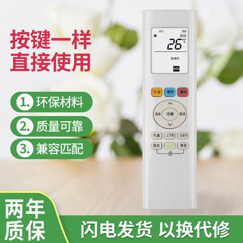美的空调遥控器RN06A制冷王