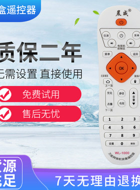 适用于万能网络播放器机顶盒遥控
