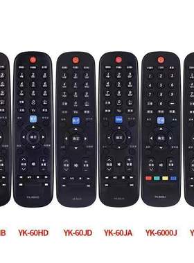 适用于创维酷开电视机遥控器通用YK-6019J/H 6005 6013J 600J-03 6002J 6012J 60JA 60JB 60JC 60JD 50 55M5