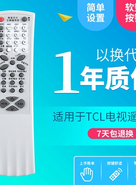 用于TCL王牌电视遥控器RC-R02T RC-R10T R05T RC-R06T