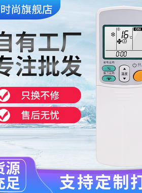 适用于DAIKIN/大金空调遥控器万能通用款全部壁挂柜机立式ARC433A95 A17/75/84/98/93摇控板