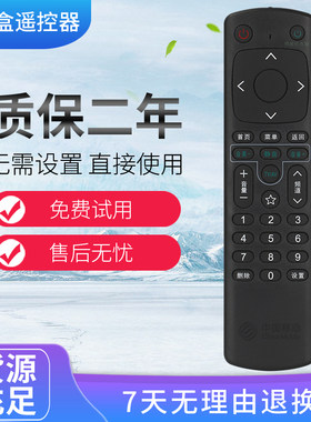 适用于中国移动咪咕电视盒子mgv2