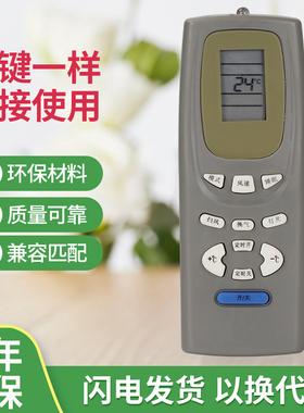 适用于格力空调遥控器Y502K Y502E小蜜蜂小金豆小绿洲小金宝通用