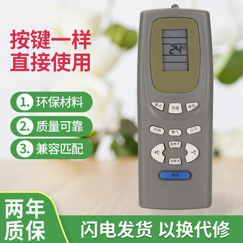 适用于格力空调遥控器Y502K Y502E小蜜蜂小金豆小绿洲小金宝通用