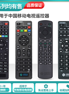 全网通中国电信用电信移动遥控器