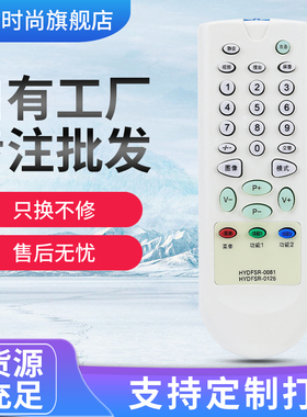适用于海信电视遥控器 HYDFSR-0081 TC1418H/02H TC2106AD遥控器