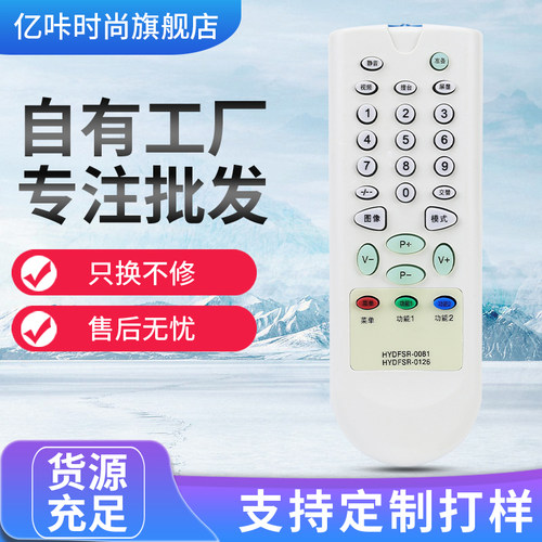 适用于海信电视遥控器 HYDFSR-0081 TC1418H/02H TC2106AD遥控器