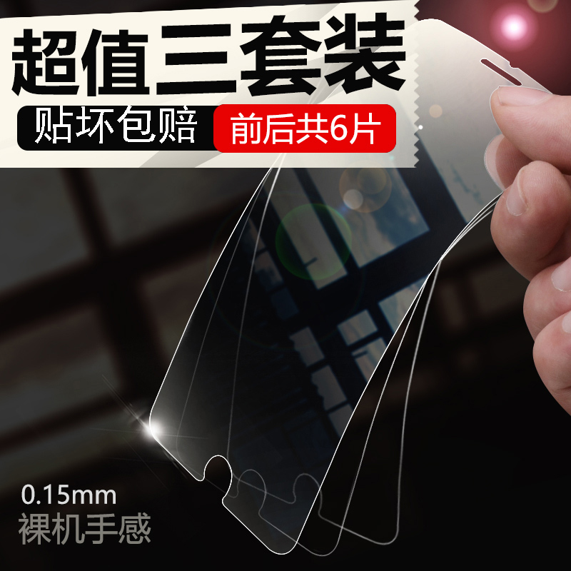 Æ»¹ûiPhone7ÌùĤPlusÊÖ»úĤ¸ßÇåĥɰǰºó8pÆÁÄ»±£»¤Ä¤Æ»¹û8±³Ä¤