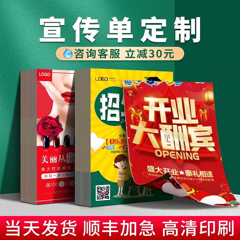宣传单印制三折页画册印产品手册A4说明书刷设计制作广告dm单页