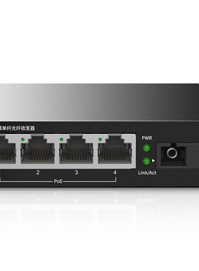 普联TP-LINK TL-FC314PB-20 千兆单模单纤1光4电PoE光纤收发器SC接口B端20公里poe供电器光电转换器