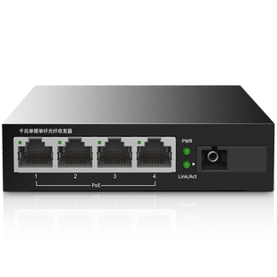 普联TP FC314PB 千兆单模单纤1光4电PoE光纤收发器SC接口B端20公里poe供电器光电转换器 LINK