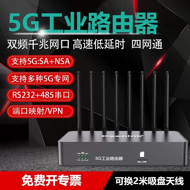 doonink工业级千兆插卡5g无线路由器双频wifi发射器四网通车载移动5g