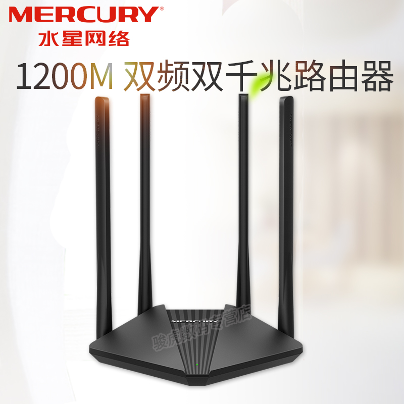 mercury全千兆端口5g无线路由器